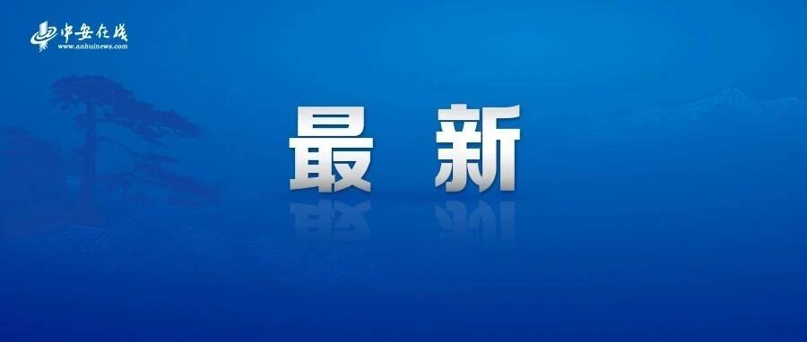 大雨，暴雨！猛降12℃ ！冷空气将抵安徽