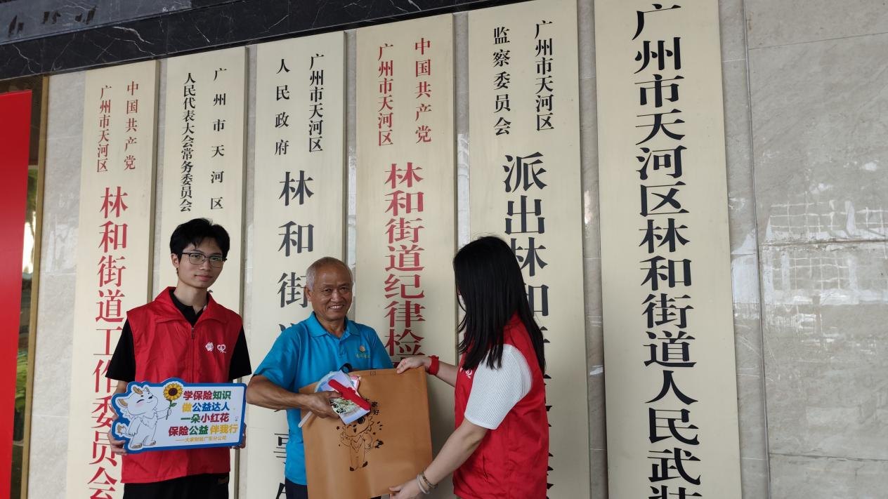 奋进“十五五”,保险伴民行——大家财险广东分公司走进林和街道 开展7·8全国保险公众宣传日“五进入”活动