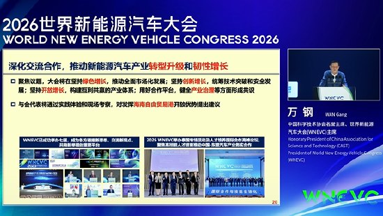 万钢:预计到2030年L2级辅助驾驶普及率将达90%,L3级以及更高等级自动驾驶渗透率将超35%
