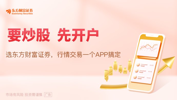 8700亿板块迎重要催化 兼具低PE+高股息的股票出炉